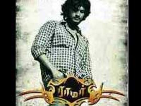 Ramar audio launched