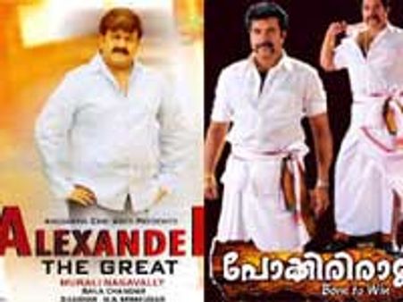 Alexander devastated by Pokkiri Raja