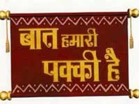 TBHPK cast caught gambling!