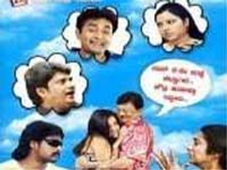 Eradane Maduve – Review