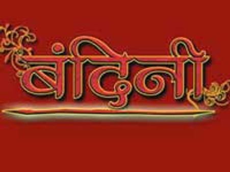 Megha to cheat Dharmaraj in Bandini!