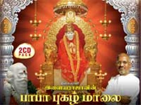 Ilayaraja's new Shirdi Baba album released