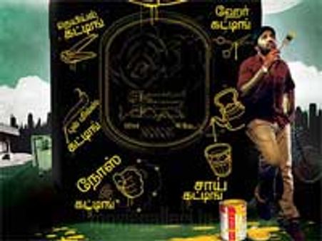 Va Quarter Cutting to light up screens this Diwali