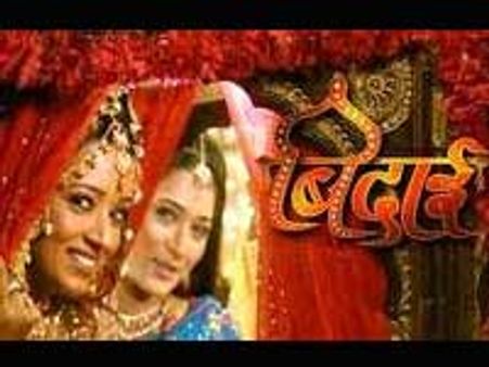 Star Plus gives a farewell to the Bidaai team