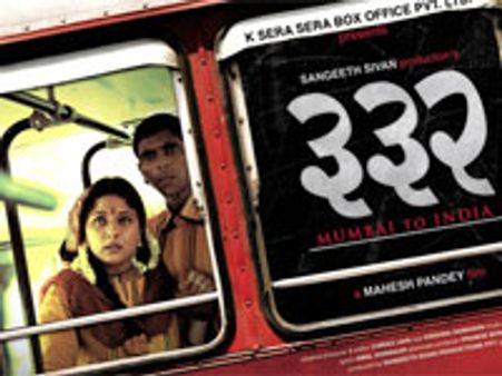 332 Mumbai To India - Review