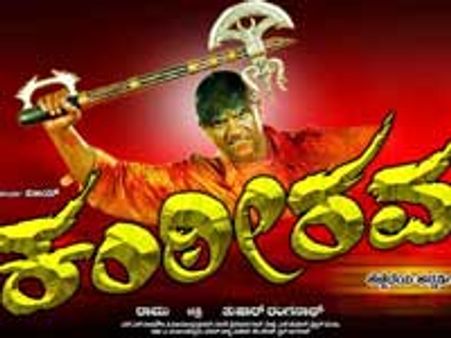 Vijay's Kanteerava releasing this Sankranti