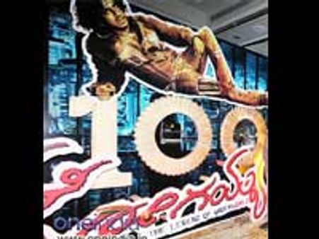 Distribution rights of Shivanna's Jogayya sold out?