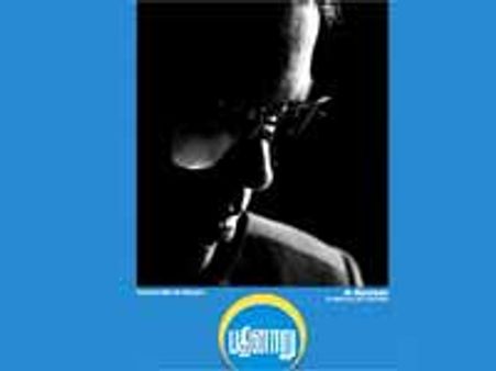 Pathinaaru – Movie Review