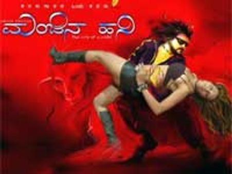 Manjina Hani releasing on Ravichandran's birthday