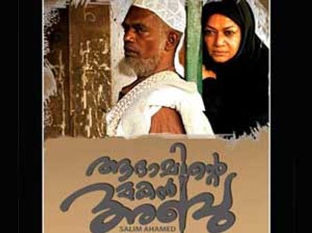 Adaminte Makan Abu accused of plagiarism