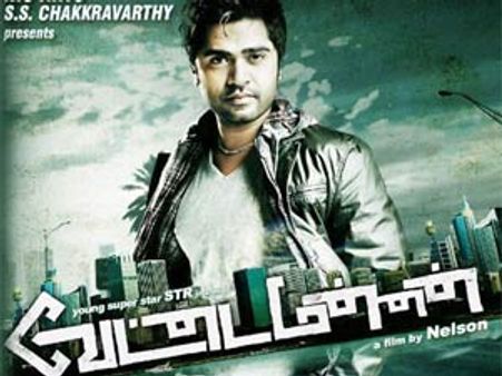 Vettai Mannan trailer fuels expectations