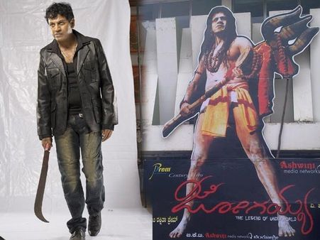 Shivaraj Kumar's Rudra avatar in Jogayya