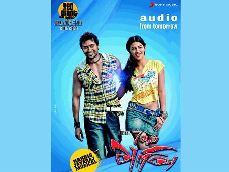 Get a glimpse of 7 Aum Arivu audio release poster