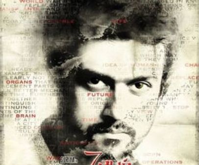 7aam Arivu theatrical rights of Kerala sold for record price