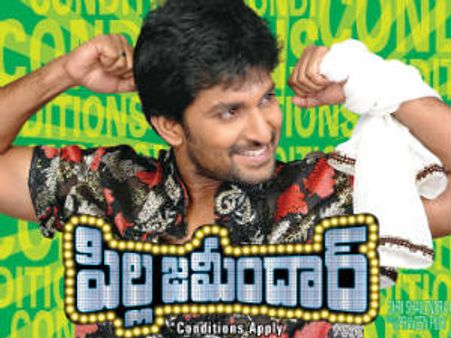 Pilla Zamindar Review