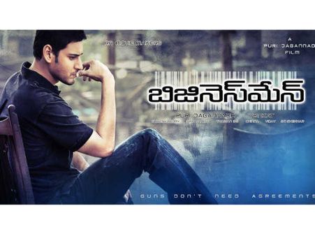 Mahesh Babu's The Businessman first look unleashed