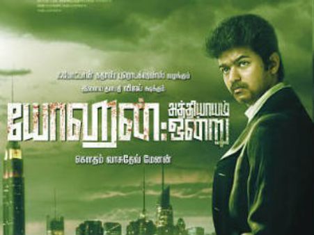 I am very excited about Yohan: Vijay