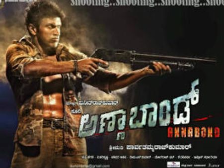 Puneet Rajkumar's Anna Bond theatrical rights sold for earth-shattering price
