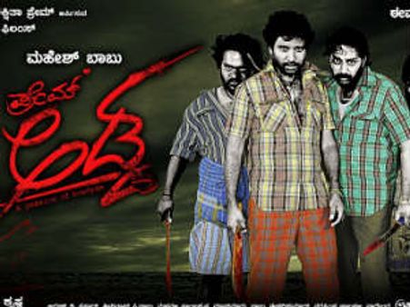 Prem adamant on Prem Adda title