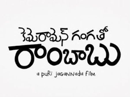 Puri Jagannath's next Cameraman Ganga Tho Rambabu