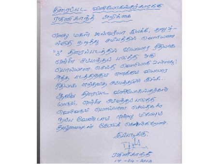 Rajinikanth denies 3 'compensation story'!