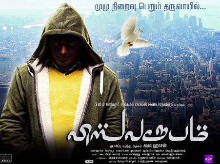 Kamal Hassan's Vishwaroopam first look, teaser released