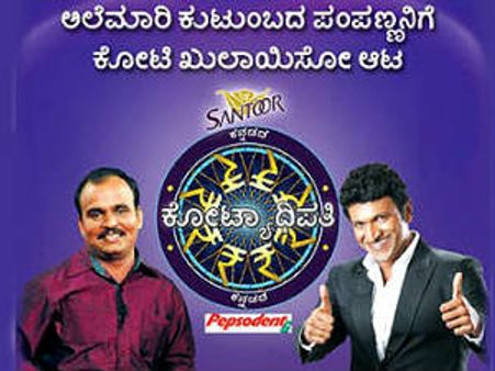 Pampanna, first man to win Rs 1 cr on Kannadada Kotyadhipati?