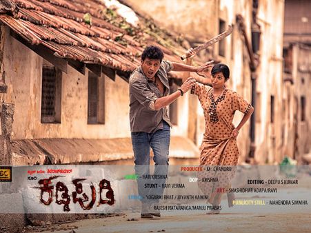 Shivaraj Kumar-Suri's Kaddi Pudi: First Look
