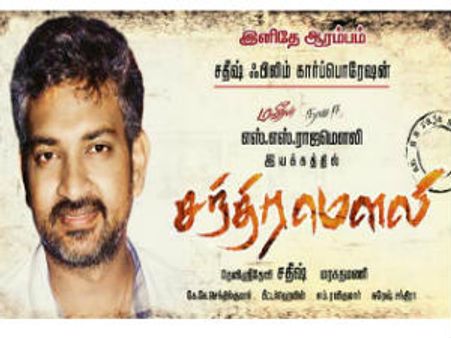 SS Rajamouli shocked to see Chandramouli posters