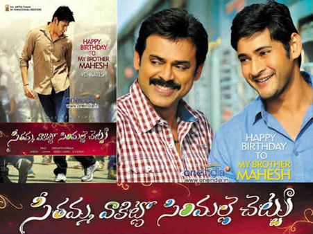 SVSC first look: Venkatesh's birthday gift to Mahesh Babu