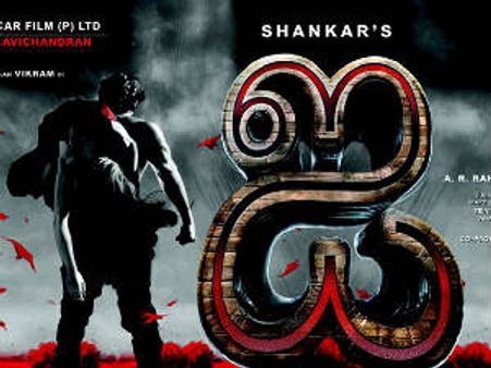 Shankar's I christened Manoharadu in Telugu