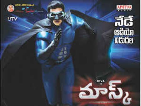 Mask - Movie review: Not for regular film-goers