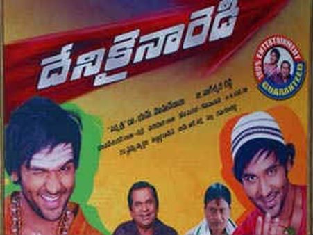 Dhenikaina Ready to be reviewed by a special committee