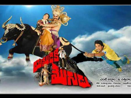 Yamudiki Mogudu - Movie Review