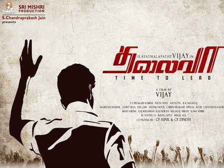 Vijay's Thalaivaa is remake of Telugu Leader?