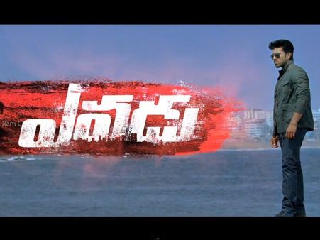 See Yevadu teaser - A birthday gift to Ram Charan Teja