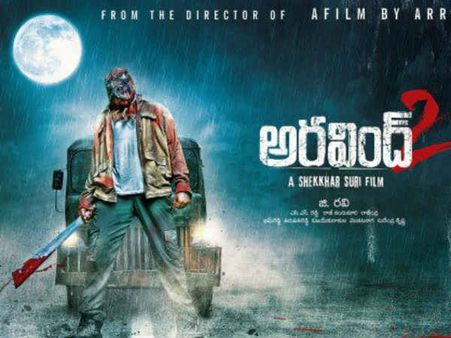 Aravind 2 - Movie Review