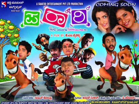 Parari'll set a new trend: KM Chaitanya