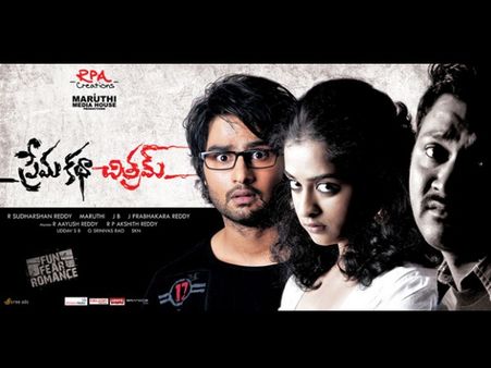 Prema Katha Chithram movie review