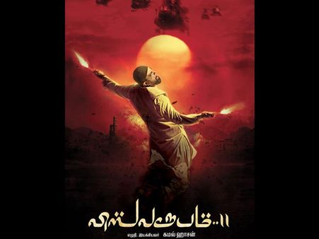 Official poster of Kamal Hassan's Vishwaroopam 2