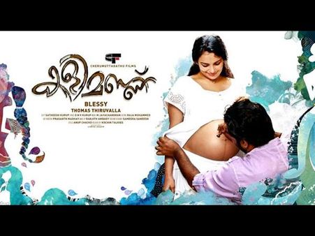 Kalimannu For A Ramzan Release