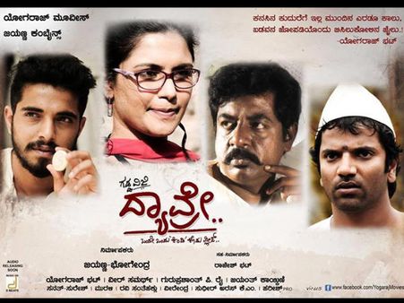 Have A Glimpse At Dyaavre First Look