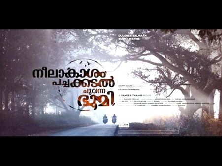 Neelakasham Pachakadal Chuvanna Bhoomi Audio Disappoints!