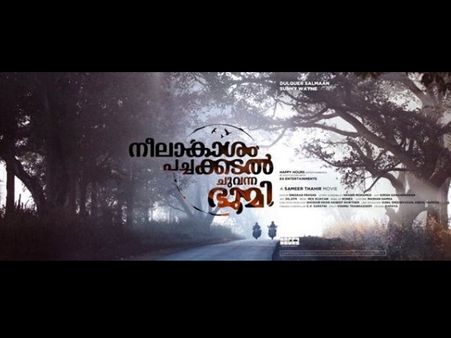 Neelakasaham Pachakadal Chuvanna Bhoomi (NPCB) - Movie Review