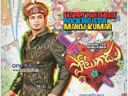 Potugadu Trailer Leaked: Manchu Manoj Taking Legal Action