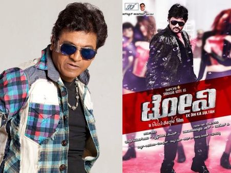 Shivaraj Kumar Gives Thumbs Up To Kitty's Tony