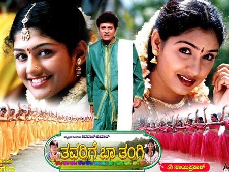 Rakhi Special: Brother-Sister Sentimental Kannada Movies Of Last Decade