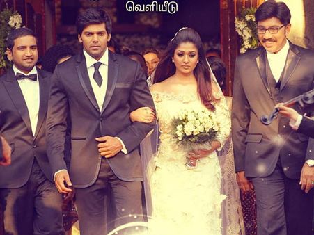 Raja Rani Audio Launch On August 23