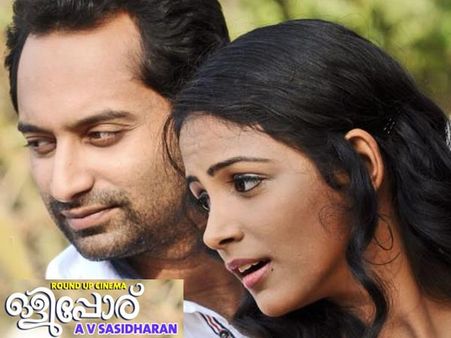 Olipporu - Fahad Fazil's Eighth Movie Of The Year