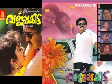 Meena To Play Mohanlal's Wife?